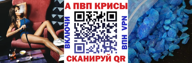 цены наркотик Катав-Ивановск Alfa_PVP мука