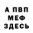 МЕТАДОН белоснежный Esreal Delgado