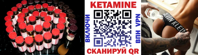 КЕТАМИН VHQ  Катав-Ивановск 
