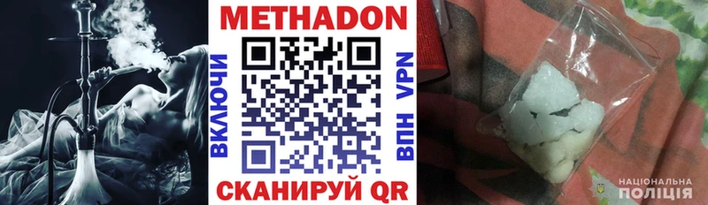МЕТАДОН кристалл Катав-Ивановск
