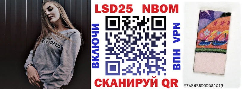 Марки NBOMe 1500мкг Катав-Ивановск